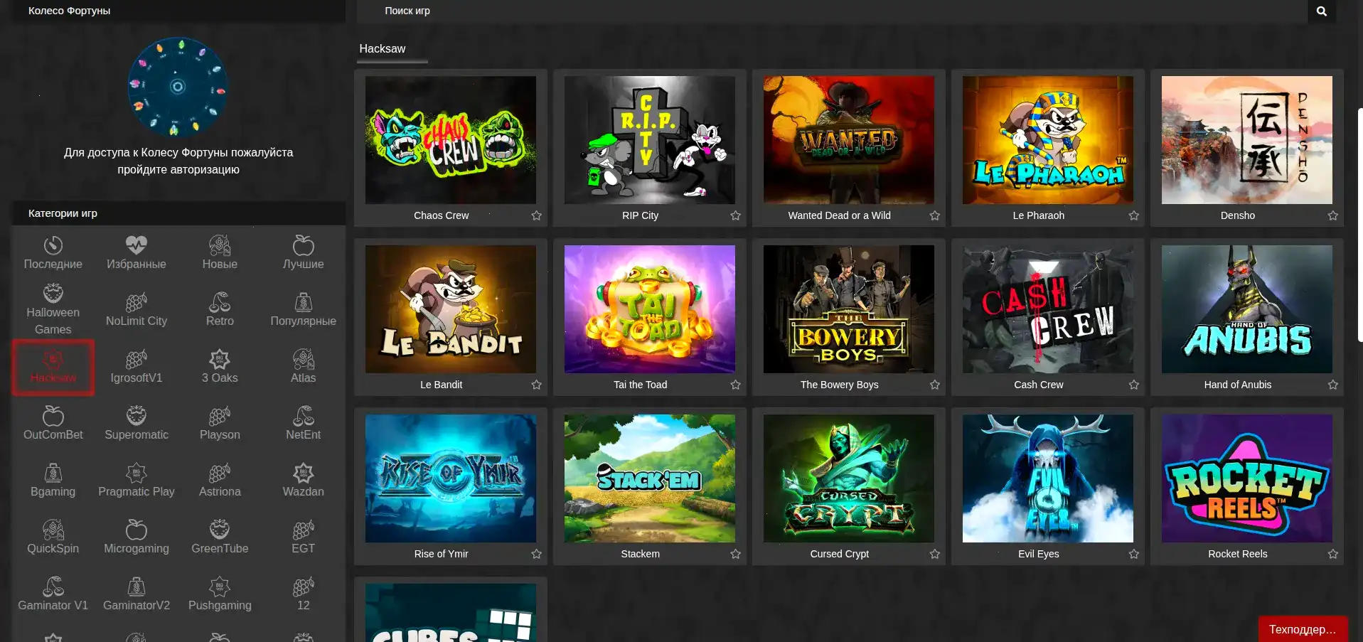 Платежные методы Grizzly casino